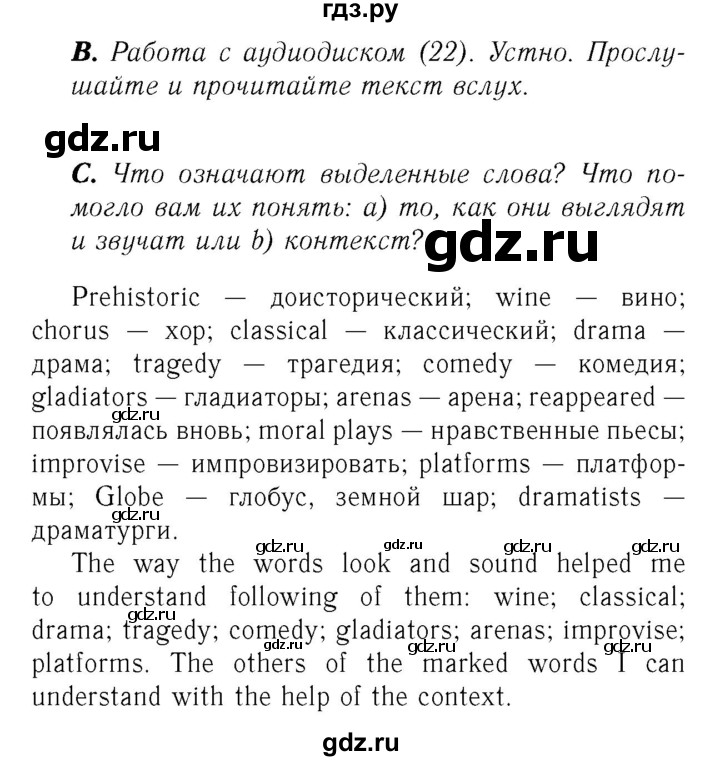 ГДЗ по английскому языку 8 класс Афанасьева Rainbow часть 1. страница - 57, Решебник №3 2017