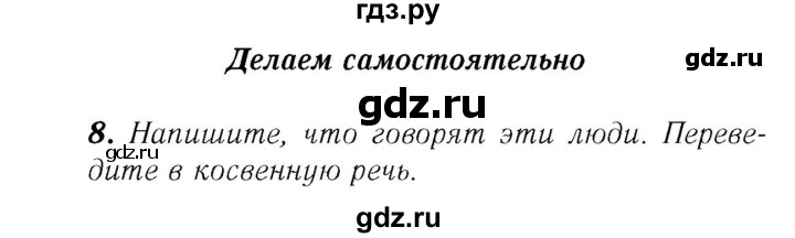 ГДЗ по английскому языку 8 класс Афанасьева Rainbow часть 1. страница - 63, Решебник №3 2017