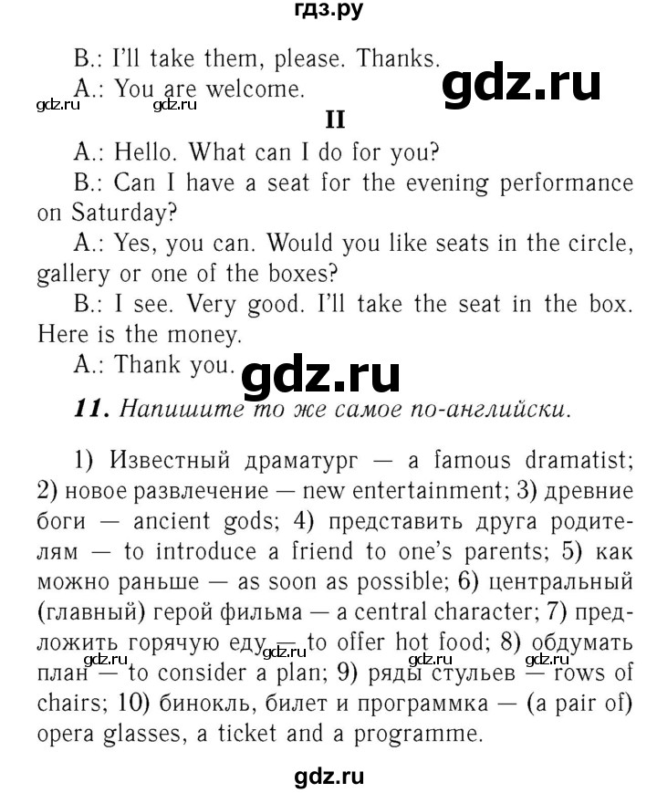 ГДЗ по английскому языку 8 класс Афанасьева Rainbow часть 1. страница - 63, Решебник №3 2017