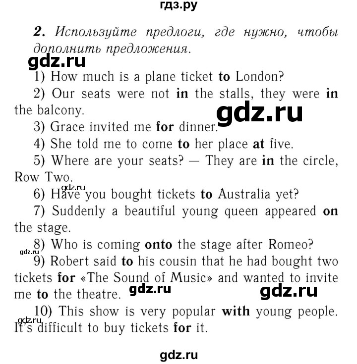 ГДЗ по английскому языку 8 класс Афанасьева Rainbow часть 1. страница - 64, Решебник №3 2017