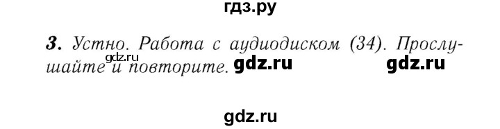 ГДЗ по английскому языку 8 класс Афанасьева Rainbow часть 1. страница - 77, Решебник №3 2017