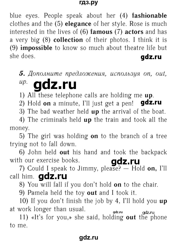 ГДЗ по английскому языку 8 класс Афанасьева Rainbow часть 1. страница - 84, Решебник №3 2017