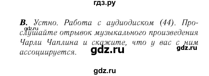 ГДЗ по английскому языку 8 класс Афанасьева Rainbow часть 2. страница - 11, Решебник №3 2017