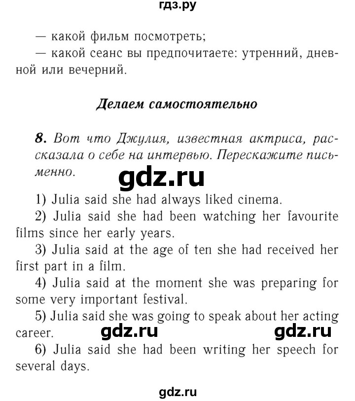 ГДЗ по английскому языку 8 класс Афанасьева Rainbow часть 2. страница - 13, Решебник №3 2017