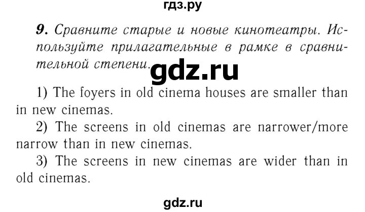 ГДЗ по английскому языку 8 класс Афанасьева Rainbow часть 2. страница - 14, Решебник №3 2017