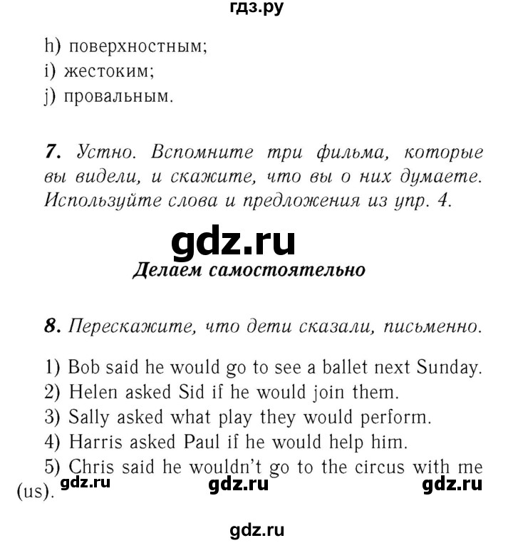 ГДЗ по английскому языку 8 класс Афанасьева Rainbow часть 2. страница - 17, Решебник №3 2017