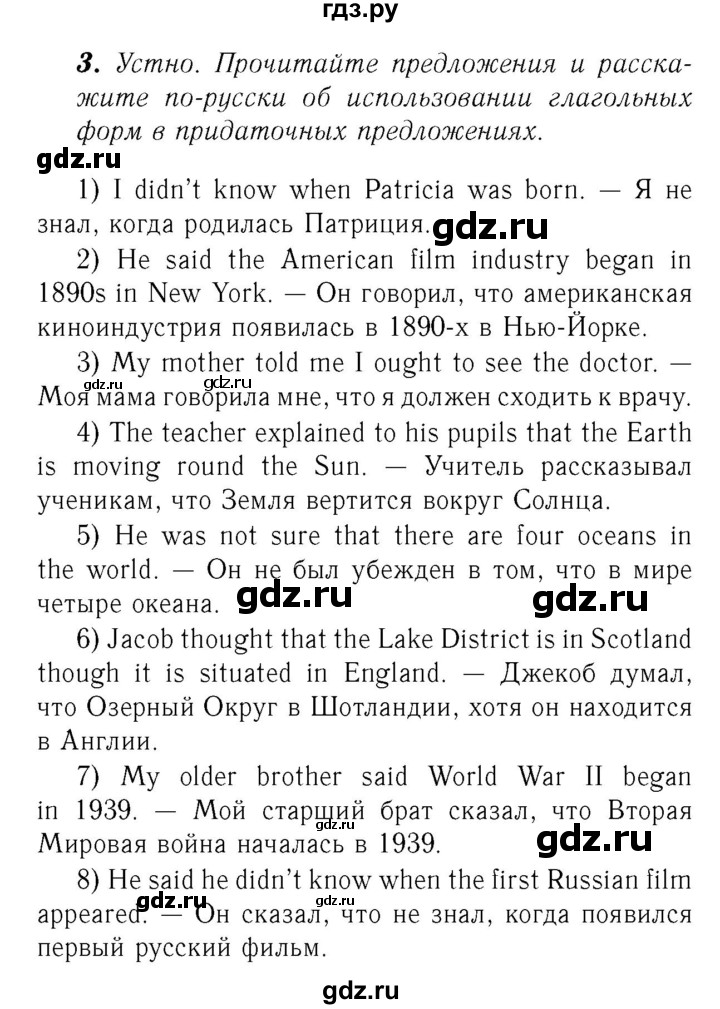 ГДЗ по английскому языку 8 класс Афанасьева Rainbow часть 2. страница - 19, Решебник №3 2017