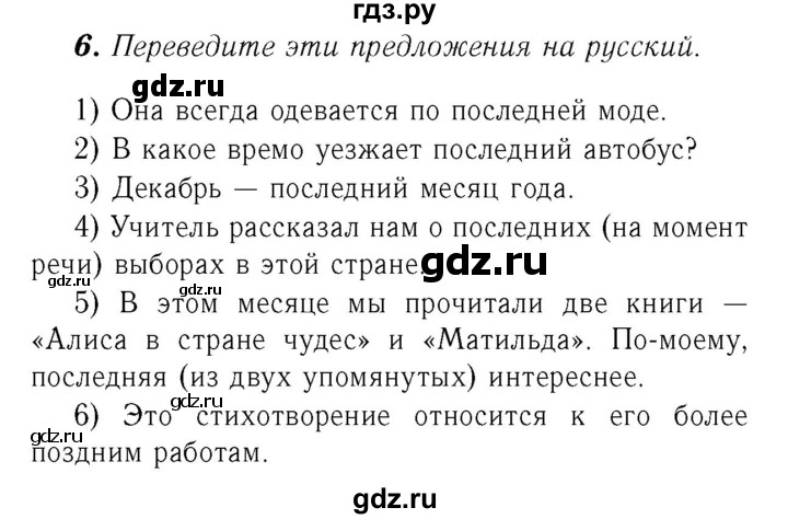 ГДЗ по английскому языку 8 класс Афанасьева Rainbow часть 2. страница - 26, Решебник №3 2017