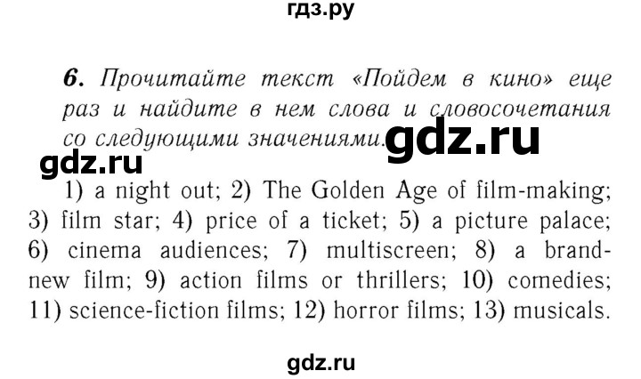 ГДЗ по английскому языку 8 класс Афанасьева Rainbow часть 2. страница - 30, Решебник №3 2017