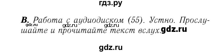 ГДЗ по английскому языку 8 класс Афанасьева Rainbow часть 2. страница - 35, Решебник №3 2017