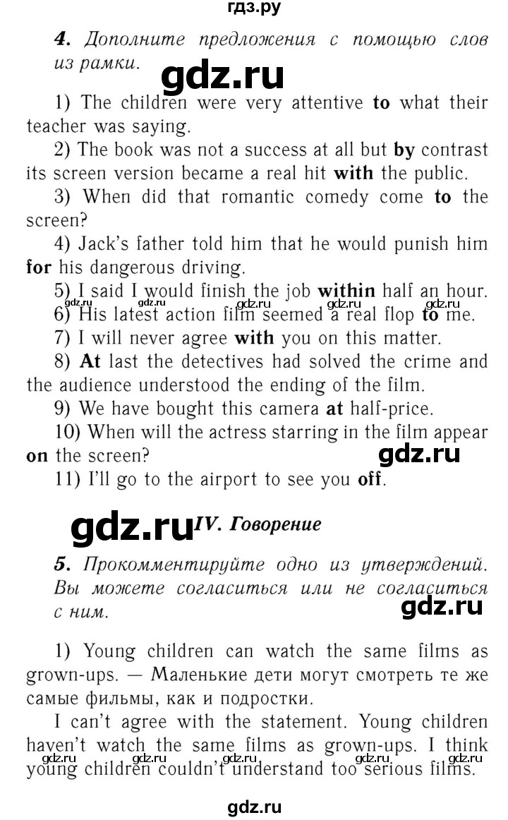 ГДЗ по английскому языку 8 класс Афанасьева Rainbow часть 2. страница - 50, Решебник №3 2017