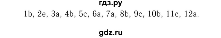 ГДЗ по английскому языку 8 класс Афанасьева Rainbow часть 2. страница - 60, Решебник №3 2017