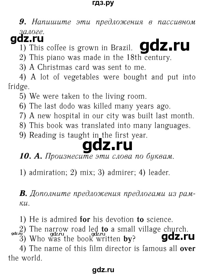ГДЗ по английскому языку 8 класс Афанасьева Rainbow часть 2. страница - 63, Решебник №3 2017