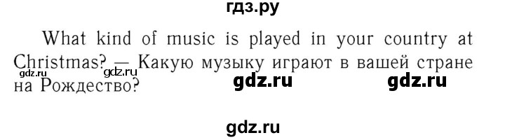 ГДЗ по английскому языку 8 класс Афанасьева Rainbow часть 2. страница - 65, Решебник №3 2017