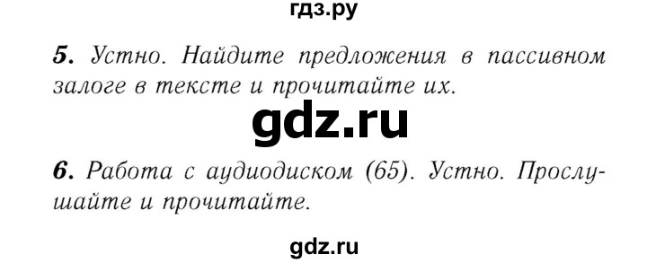 ГДЗ по английскому языку 8 класс Афанасьева Rainbow часть 2. страница - 66, Решебник №3 2017
