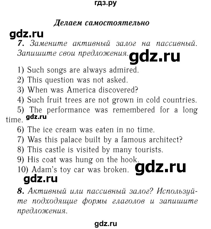 ГДЗ по английскому языку 8 класс Афанасьева Rainbow часть 2. страница - 67, Решебник №3 2017