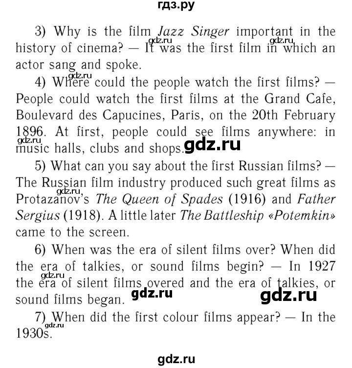 ГДЗ по английскому языку 8 класс Афанасьева Rainbow часть 2. страница - 7, Решебник №3 2017