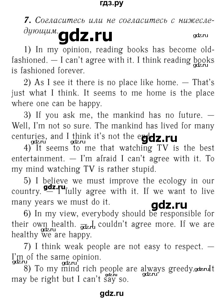 ГДЗ по английскому языку 8 класс Афанасьева Rainbow часть 2. страница - 81, Решебник №3 2017
