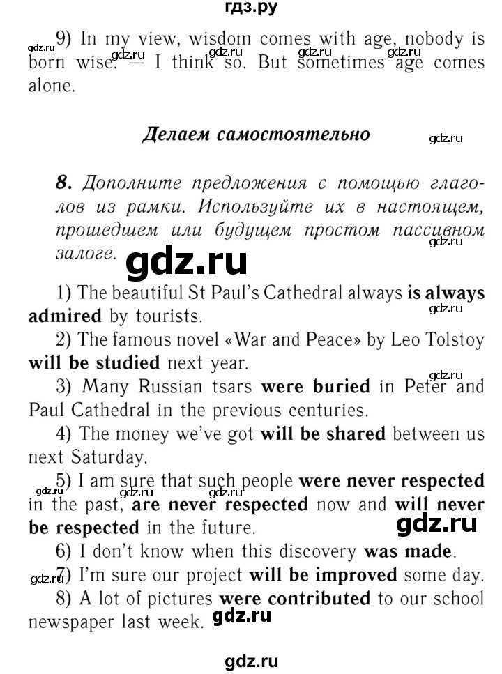 ГДЗ по английскому языку 8 класс Афанасьева Rainbow часть 2. страница - 81, Решебник №3 2017
