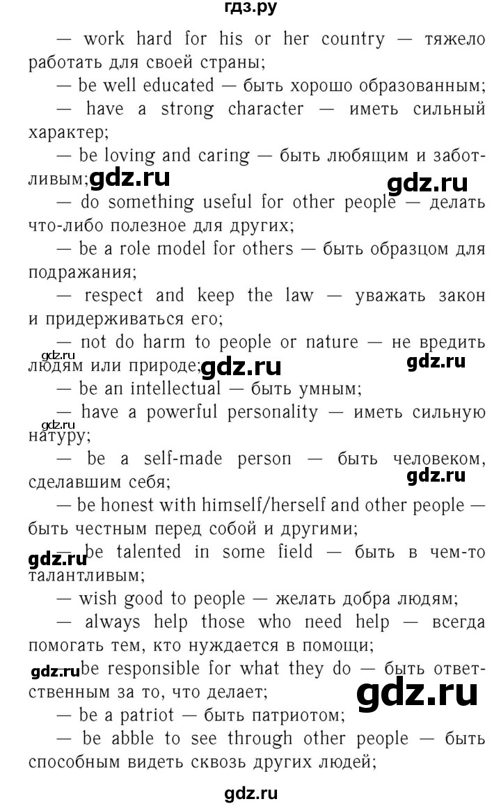 ГДЗ по английскому языку 8 класс Афанасьева Rainbow часть 2. страница - 95, Решебник №3 2017