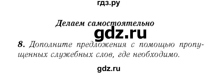 ГДЗ по английскому языку 8 класс Афанасьева Rainbow часть 2. страница - 97, Решебник №3 2017
