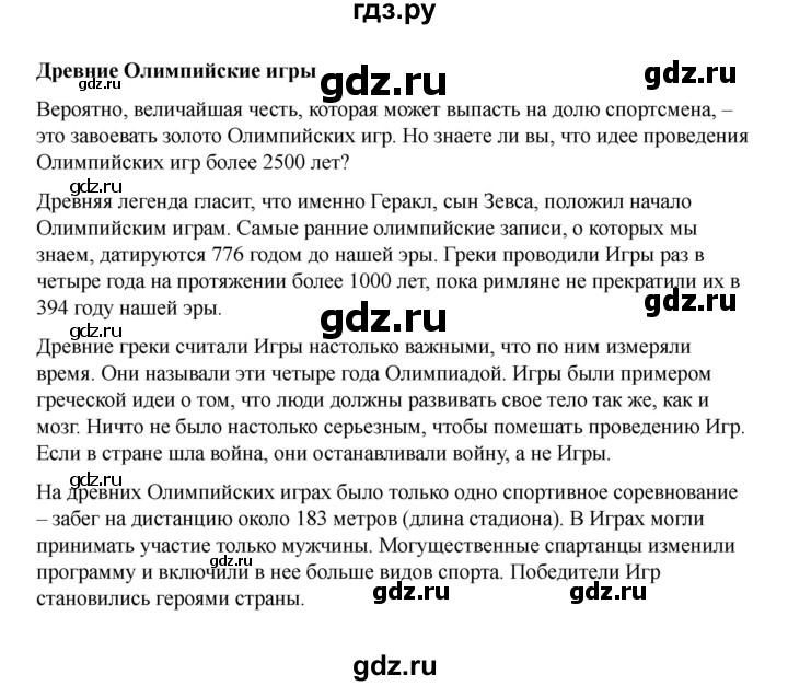 ГДЗ по английскому языку 8 класс Афанасьева Rainbow часть 1. страница - 20, Решебник 2024