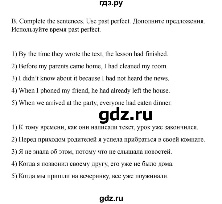 ГДЗ по английскому языку 8 класс Афанасьева Rainbow часть 1. страница - 24, Решебник 2024