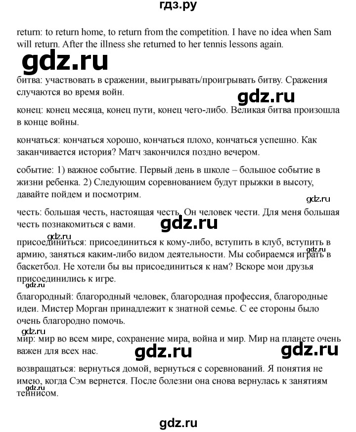 ГДЗ по английскому языку 8 класс Афанасьева Rainbow часть 1. страница - 24, Решебник 2024
