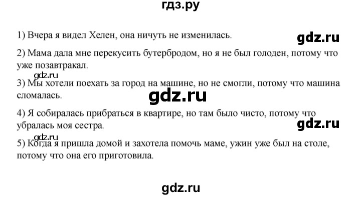 ГДЗ по английскому языку 8 класс Афанасьева Rainbow часть 1. страница - 26, Решебник 2024