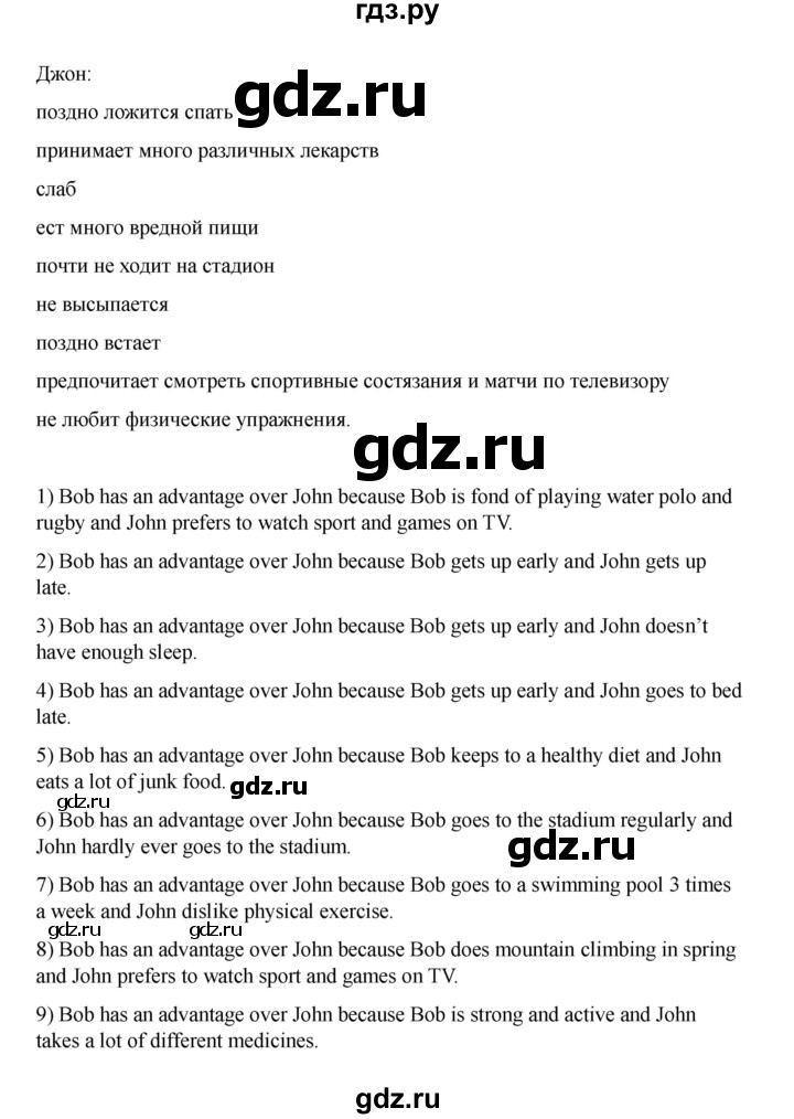 ГДЗ по английскому языку 8 класс Афанасьева Rainbow часть 1. страница - 28, Решебник 2024
