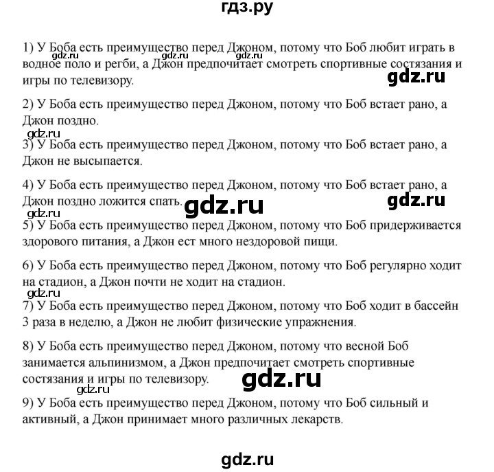 ГДЗ по английскому языку 8 класс Афанасьева Rainbow часть 1. страница - 28, Решебник 2024
