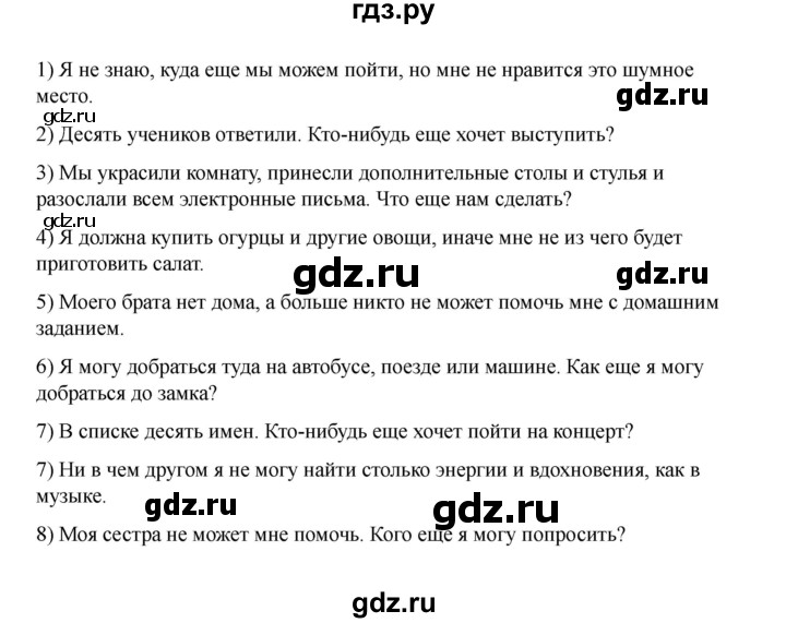 ГДЗ по английскому языку 8 класс Афанасьева Rainbow часть 1. страница - 33, Решебник 2024