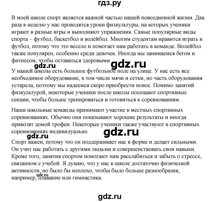 ГДЗ по английскому языку 8 класс Афанасьева Rainbow часть 1. страница - 35, Решебник 2024