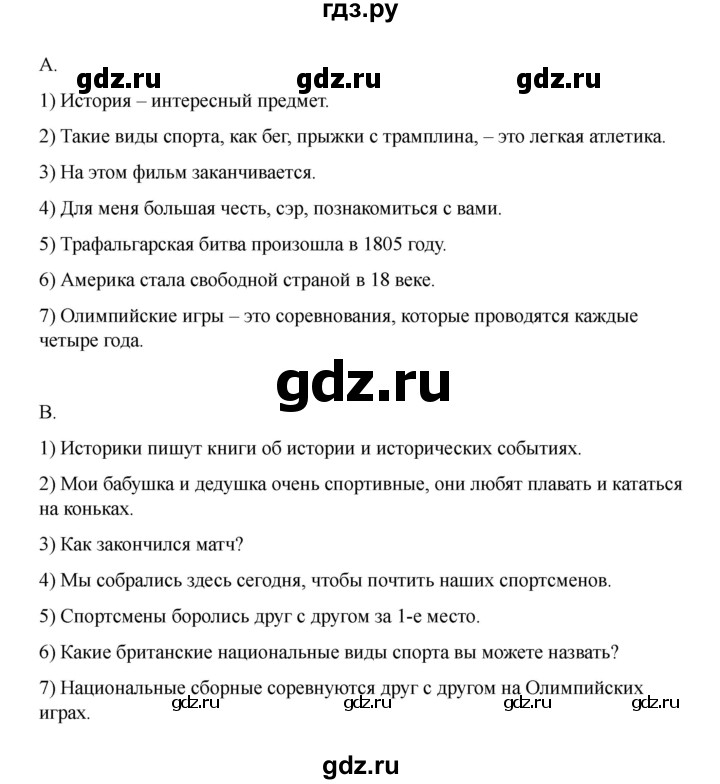 ГДЗ по английскому языку 8 класс Афанасьева Rainbow часть 1. страница - 36, Решебник 2024