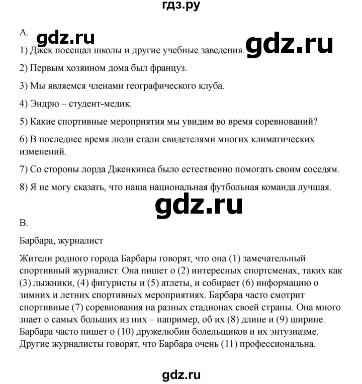 ГДЗ по английскому языку 8 класс Афанасьева Rainbow часть 1. страница - 37, Решебник 2024