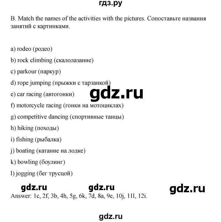 ГДЗ по английскому языку 8 класс Афанасьева Rainbow часть 1. страница - 42, Решебник 2024