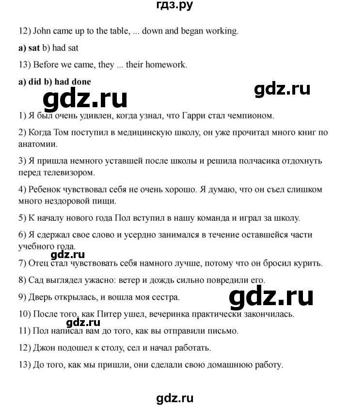 ГДЗ по английскому языку 8 класс Афанасьева Rainbow часть 1. страница - 52, Решебник 2024