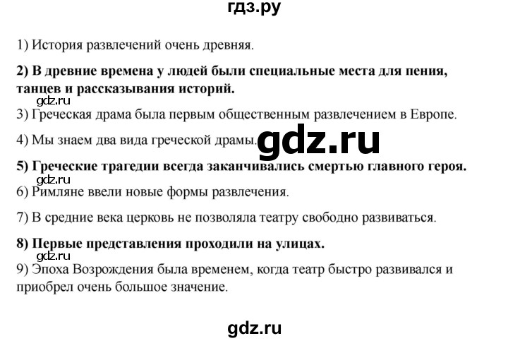 ГДЗ по английскому языку 8 класс Афанасьева Rainbow часть 1. страница - 55, Решебник 2024