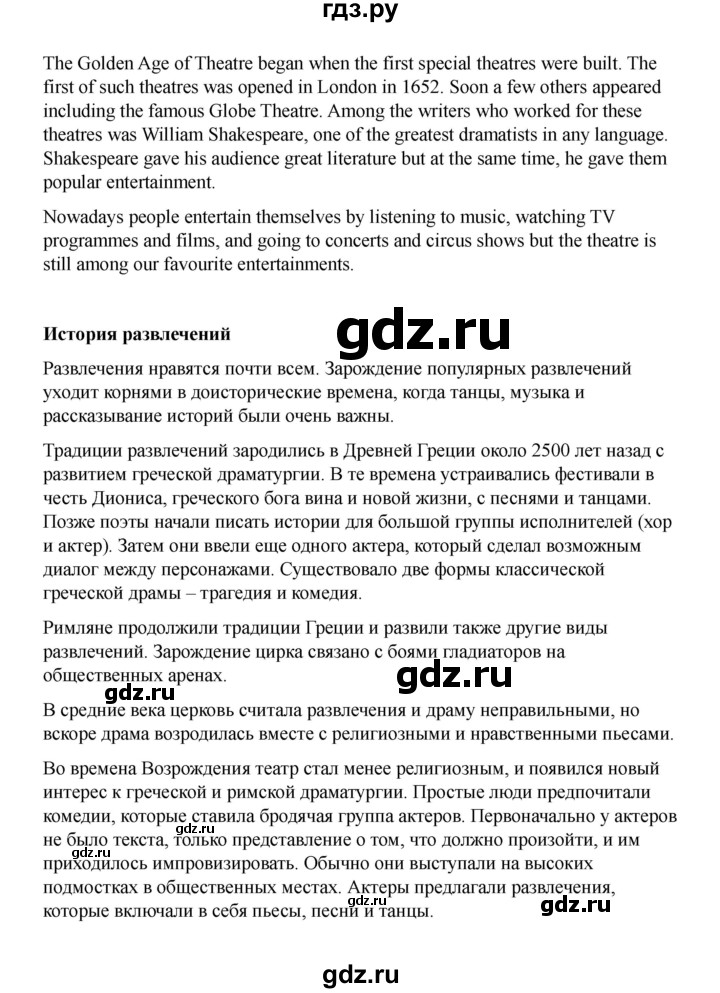 ГДЗ по английскому языку 8 класс Афанасьева Rainbow часть 1. страница - 56, Решебник 2024
