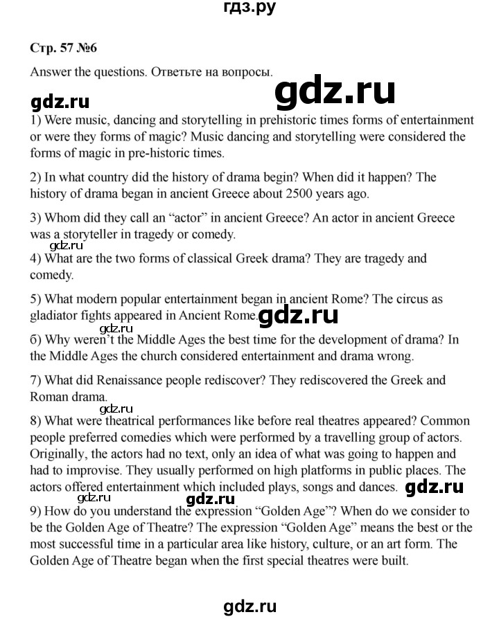 ГДЗ по английскому языку 8 класс Афанасьева Rainbow часть 1. страница - 57, Решебник 2024