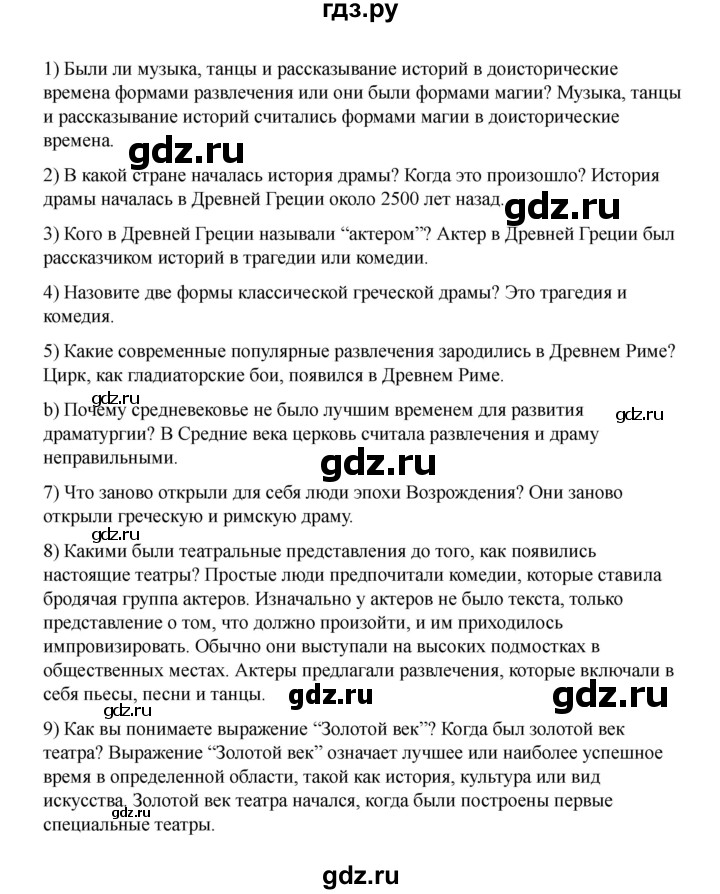 ГДЗ по английскому языку 8 класс Афанасьева Rainbow часть 1. страница - 57, Решебник 2024