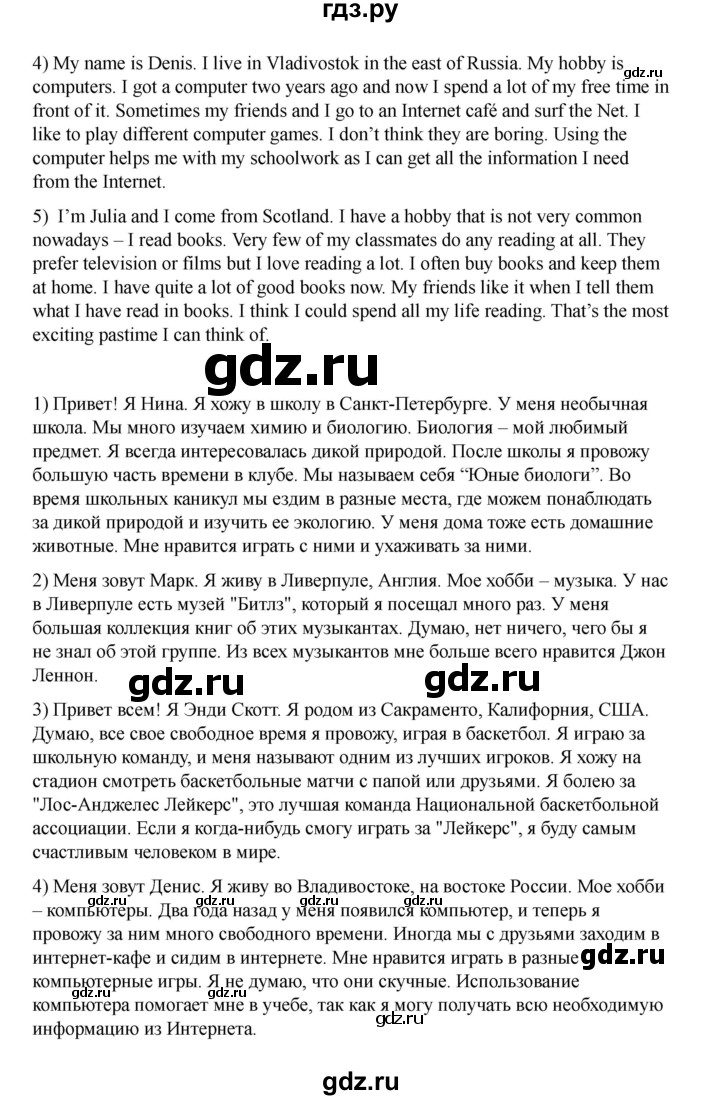 ГДЗ по английскому языку 8 класс Афанасьева Rainbow часть 1. страница - 59, Решебник 2024