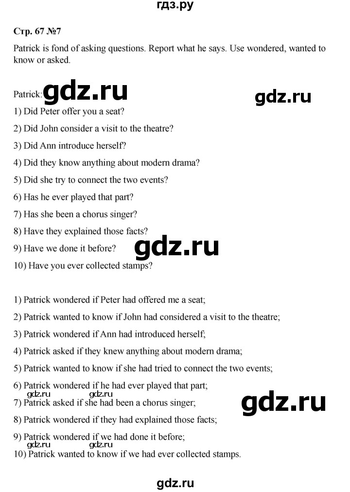 ГДЗ по английскому языку 8 класс Афанасьева Rainbow часть 1. страница - 67, Решебник 2024