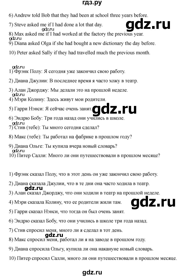 ГДЗ по английскому языку 8 класс Афанасьева Rainbow часть 1. страница - 75, Решебник 2024