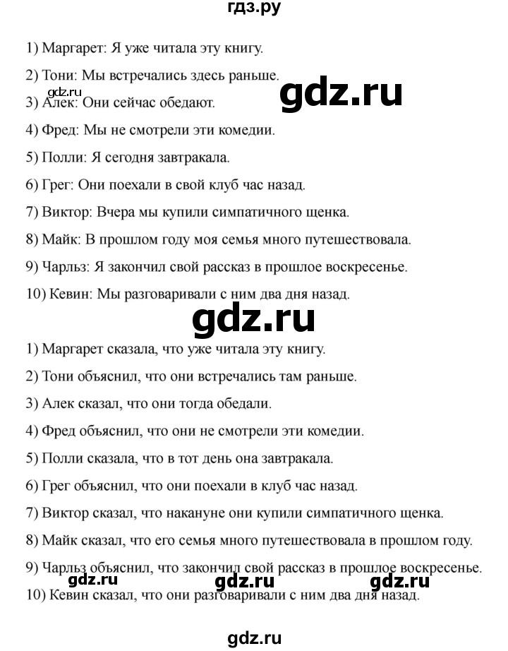 ГДЗ по английскому языку 8 класс Афанасьева Rainbow часть 1. страница - 75, Решебник 2024