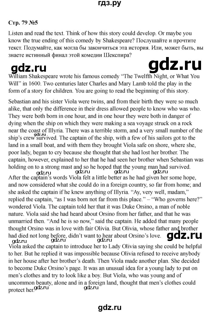 ГДЗ по английскому языку 8 класс Афанасьева Rainbow часть 1. страница - 79, Решебник 2024