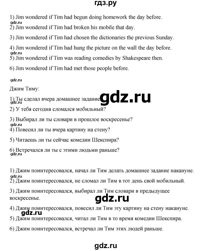 ГДЗ по английскому языку 8 класс Афанасьева Rainbow часть 1. страница - 81, Решебник 2024