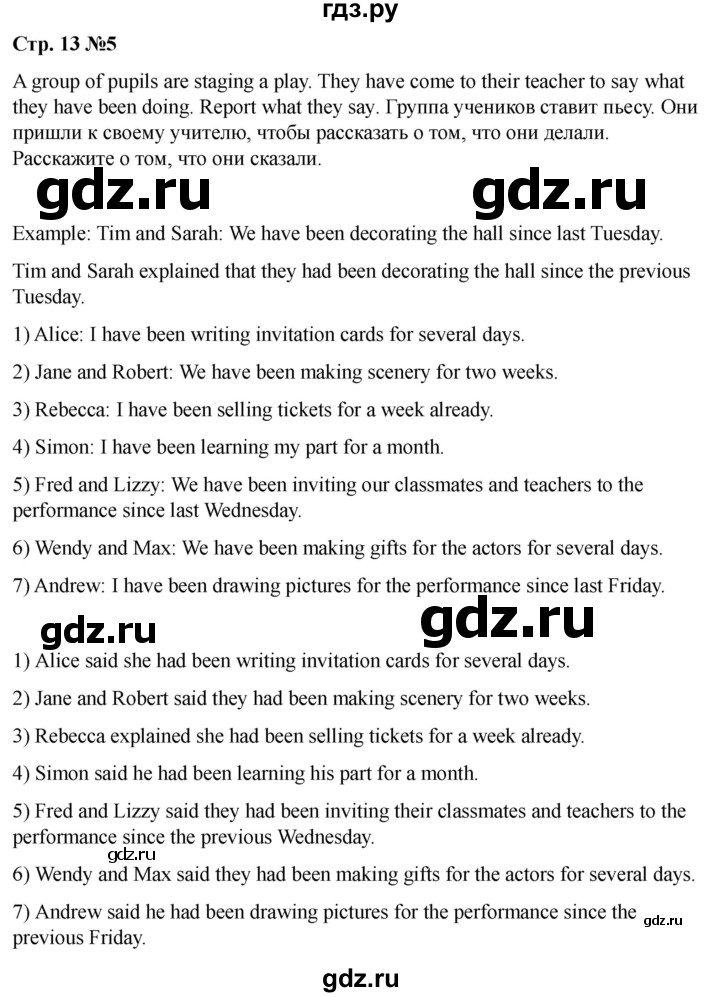 ГДЗ по английскому языку 8 класс Афанасьева Rainbow часть 2. страница - 13, Решебник 2024