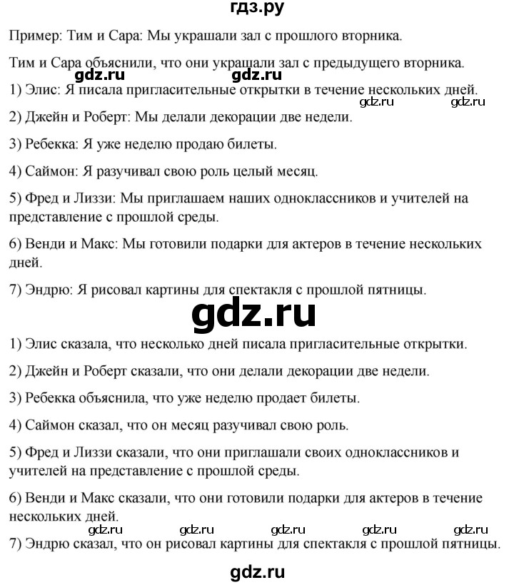 ГДЗ по английскому языку 8 класс Афанасьева Rainbow часть 2. страница - 13, Решебник 2024