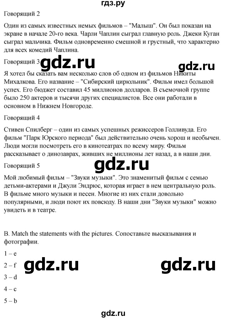 ГДЗ по английскому языку 8 класс Афанасьева Rainbow часть 2. страница - 14, Решебник 2024
